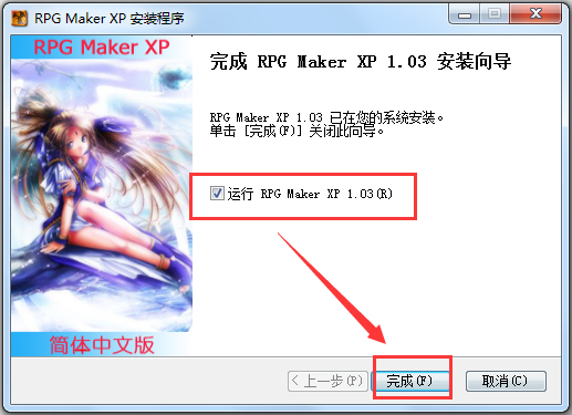 RPG Maker XP(RPG制作大師XP) V1.03 漢化版