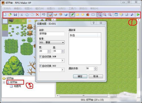 RPG Maker XP(RPG制作大師XP) V1.03 漢化版