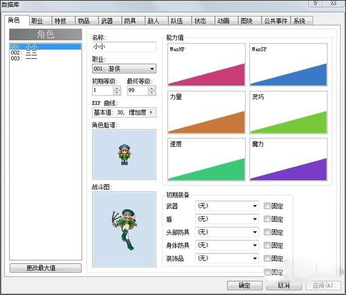 RPG Maker XP(RPG制作大師XP) V1.03 漢化版