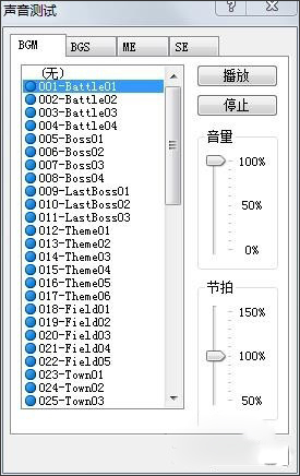 RPG Maker XP(RPG制作大師XP) V1.03 漢化版