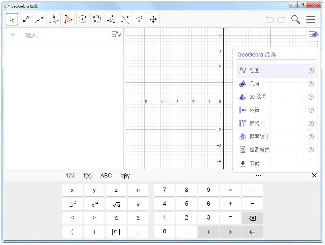 GeoGebra動態(tài)數(shù)學軟件