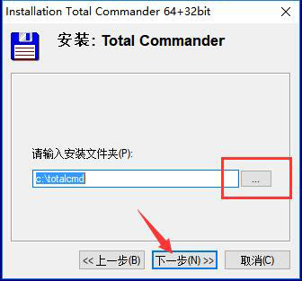 TotalCommander