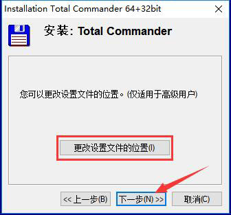 TotalCommander