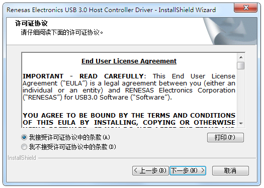 萬(wàn)能USB3.0驅(qū)動(dòng)程序