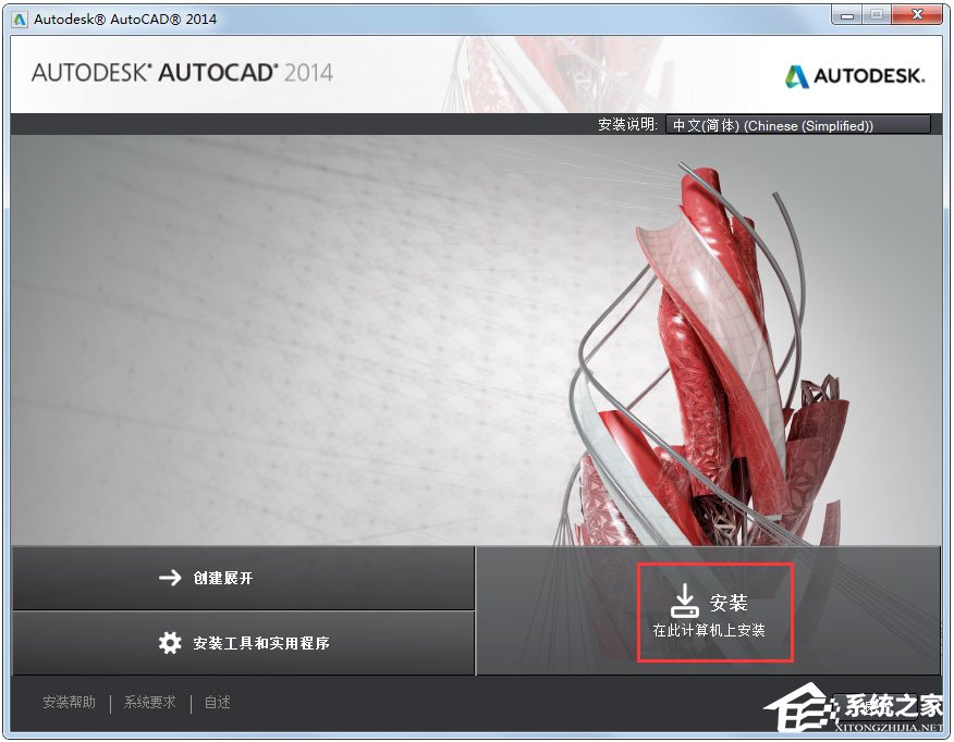 AutoCAD2014中文版