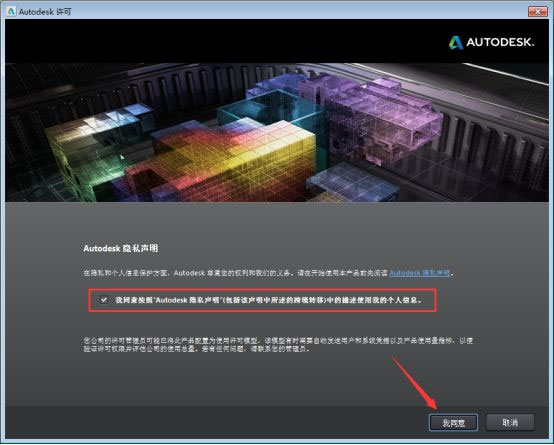 AutoCAD2014中文版