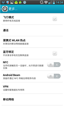 WiFi萬能鑰匙