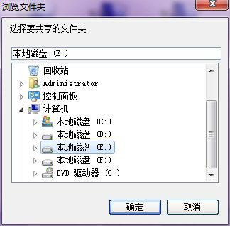 Win7系統(tǒng)局域網(wǎng)共享軟件 V7.2.0.0 綠色版