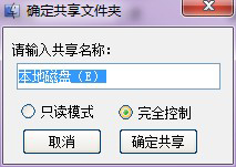 Win7系統(tǒng)局域網(wǎng)共享軟件 V7.2.0.0 綠色版