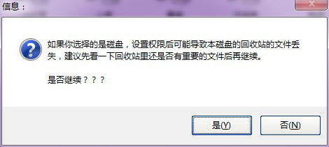 Win7系統(tǒng)局域網(wǎng)共享軟件 V7.2.0.0 綠色版