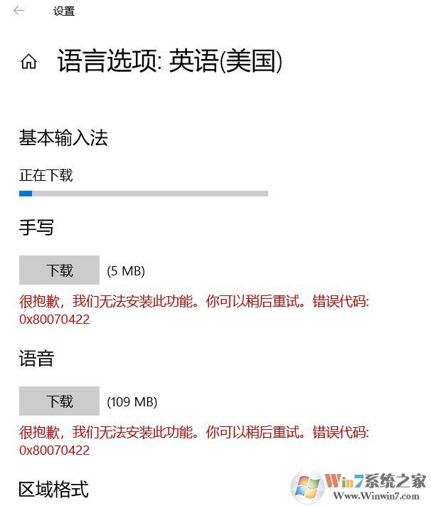 Win10下載語言選項：英語錯誤代碼：8x80070422的解決方法