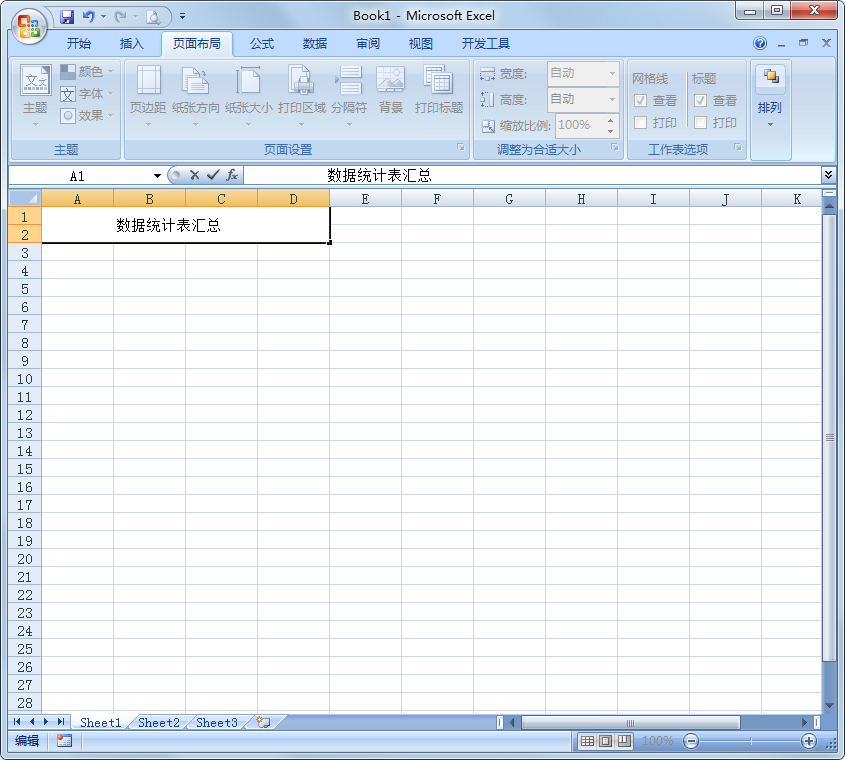 Excel 2007精簡(jiǎn)版