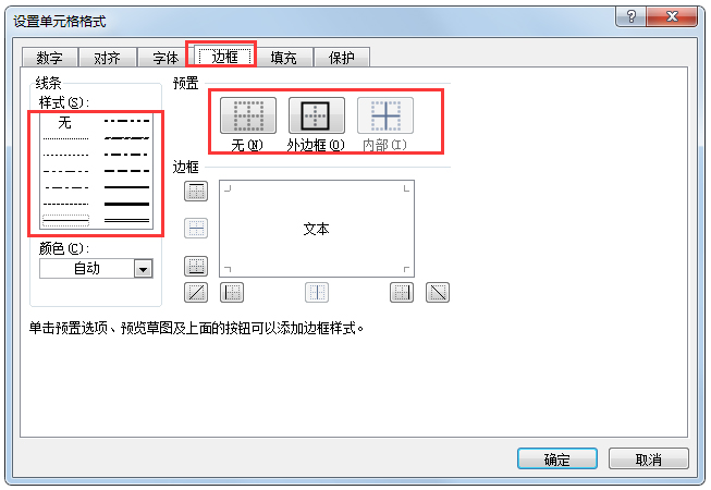 Excel 2007精簡(jiǎn)版