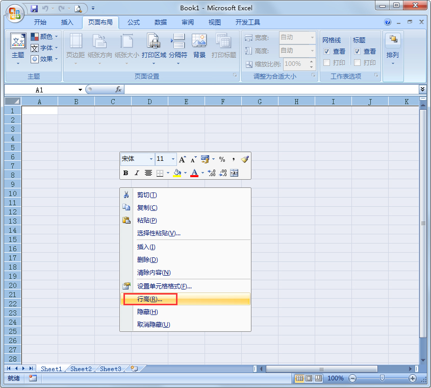 Excel 2007精簡(jiǎn)版