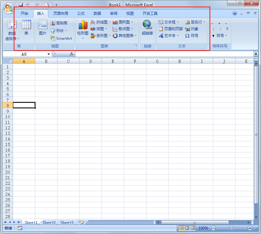 Excel 2007精簡(jiǎn)版