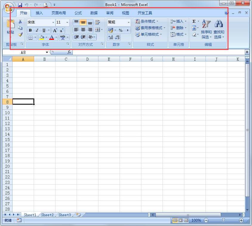 Excel 2007精簡(jiǎn)版