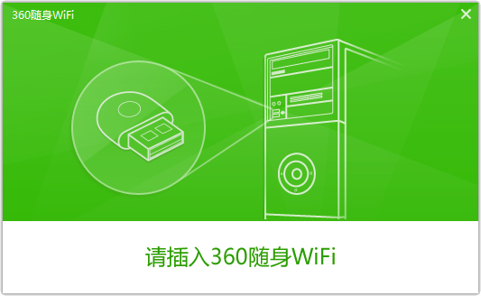 360隨身wifi驅(qū)動(dòng)