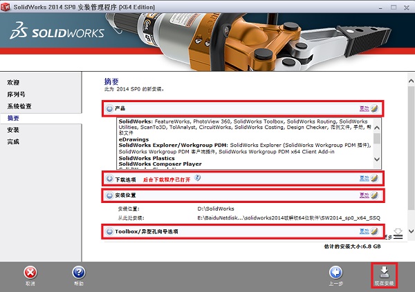 SolidWorks 2016