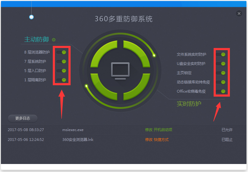 360殺毒