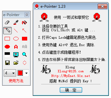 E-pointer(電腦黑板)