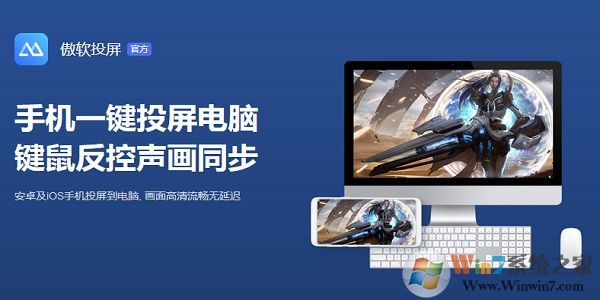 傲軟投屏下載_ApowerMirror多國(guó)語(yǔ)言版下載1.4.9.18