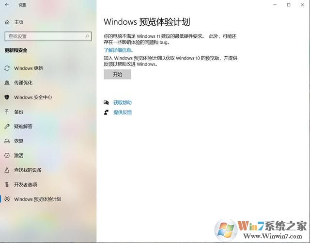 Win11怎么升級？Win7/Win10升級到Win11系統(tǒng)教程