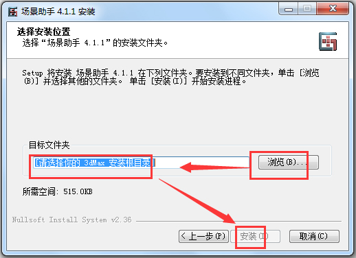 3dmax場景助手