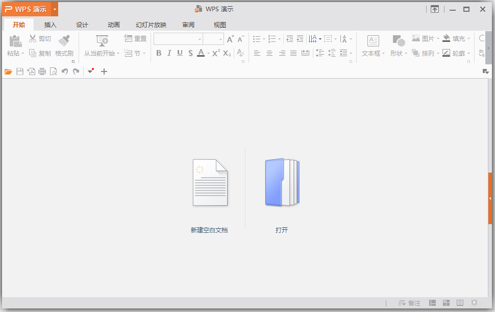 WPS Office 2016