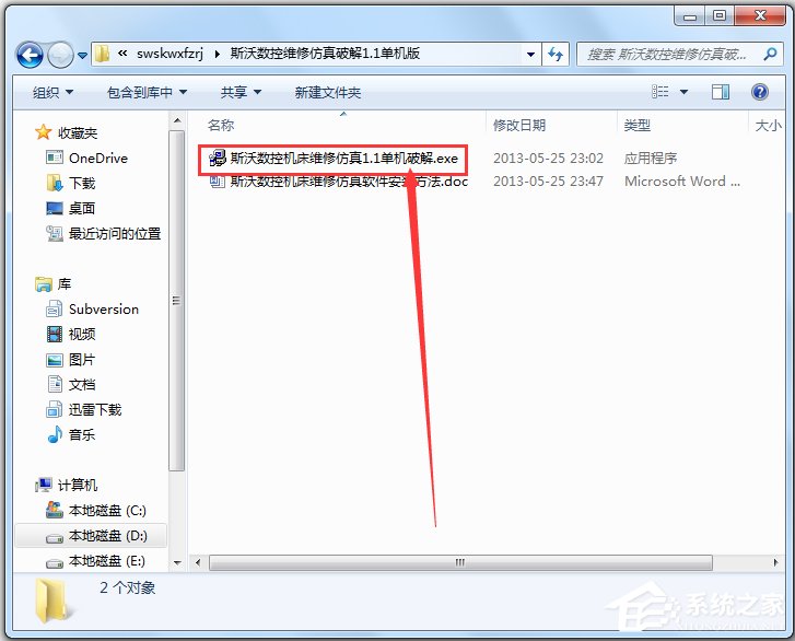 斯沃?jǐn)?shù)控仿真軟件 V7.100 破解版