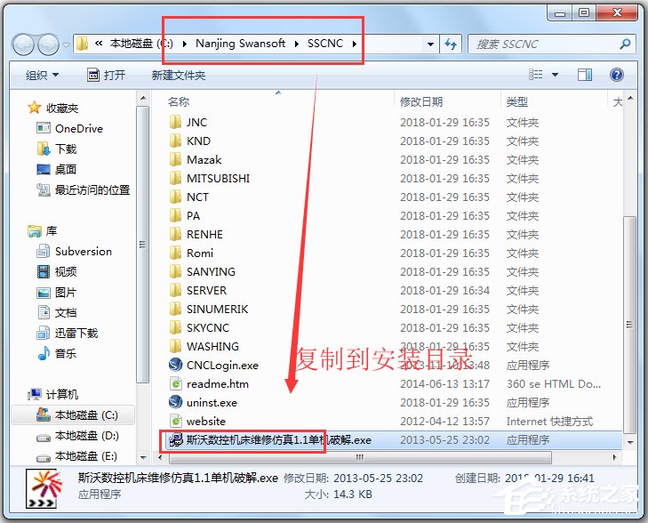 斯沃?jǐn)?shù)控仿真軟件 V7.100 破解版