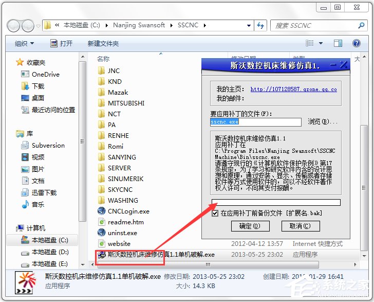 斯沃?jǐn)?shù)控仿真軟件 V7.100 破解版