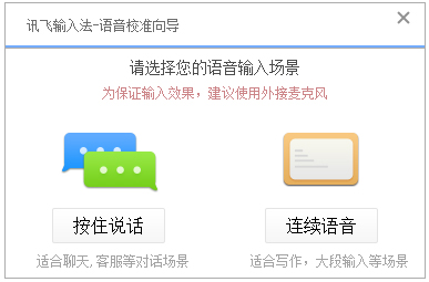 訊飛輸入法