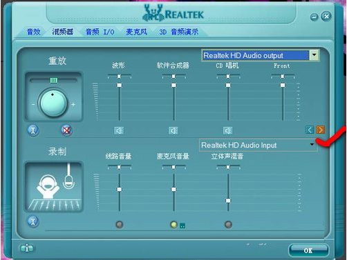 Realtek高清晰音頻管理器