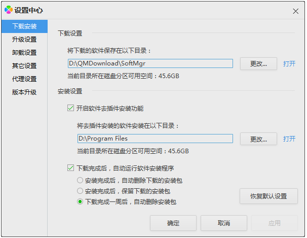 QQ軟件管理 V3.0.1032.201 獨立版