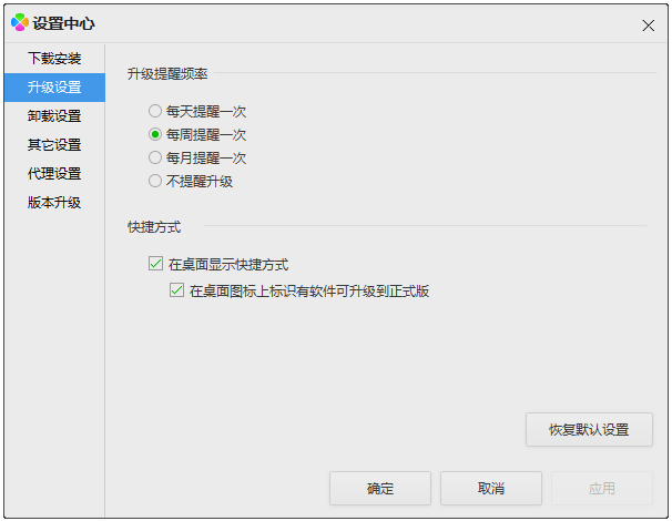 QQ軟件管理 V3.0.1032.201 獨立版