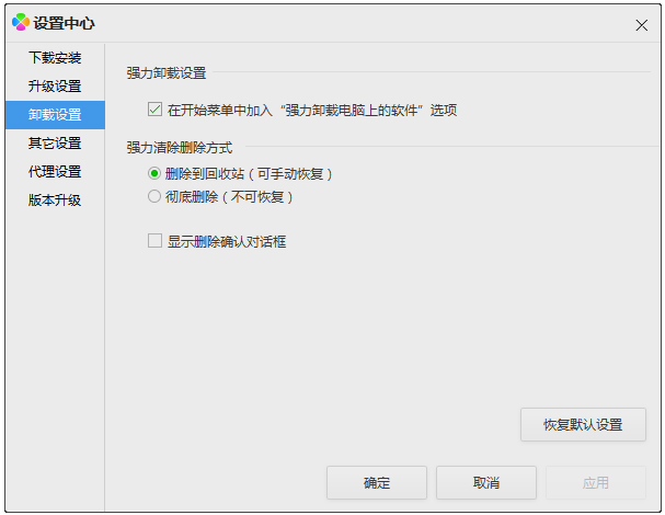 QQ軟件管理 V3.0.1032.201 獨立版