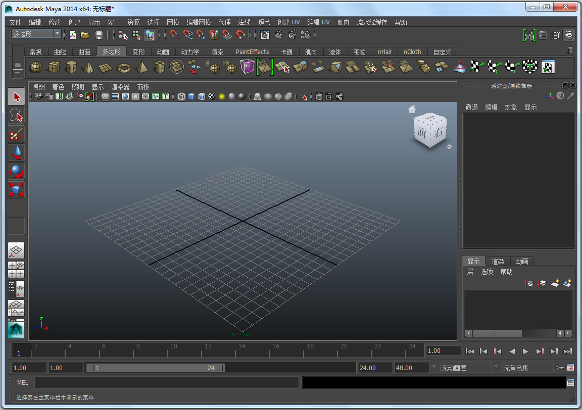 Autodesk Maya(瑪雅三維動畫軟件)