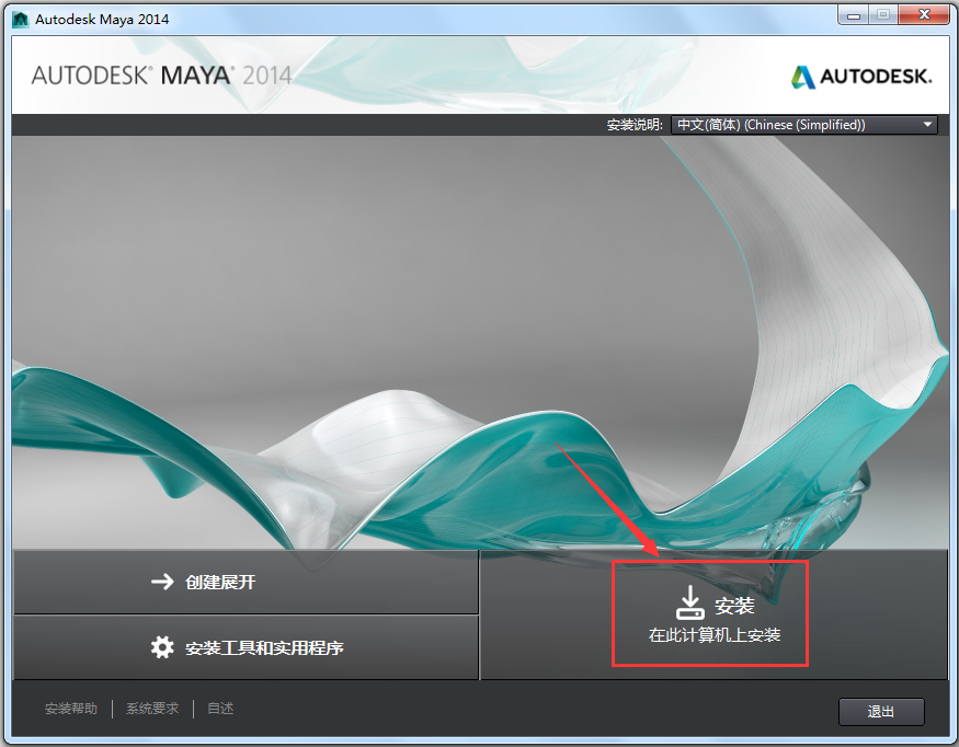 Autodesk Maya(瑪雅三維動畫軟件)