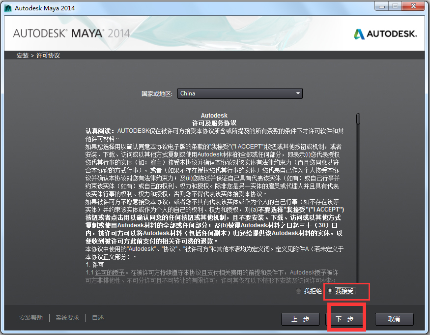 Autodesk Maya(瑪雅三維動畫軟件)