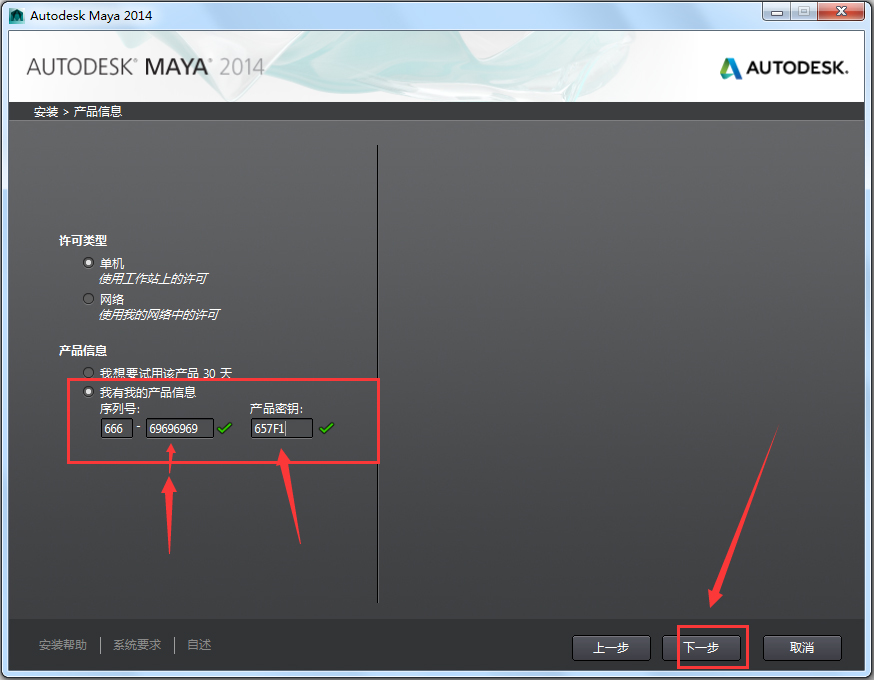 Autodesk Maya(瑪雅三維動畫軟件)