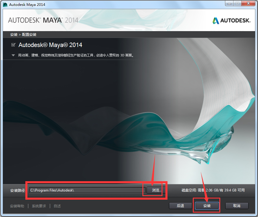 Autodesk Maya(瑪雅三維動畫軟件)