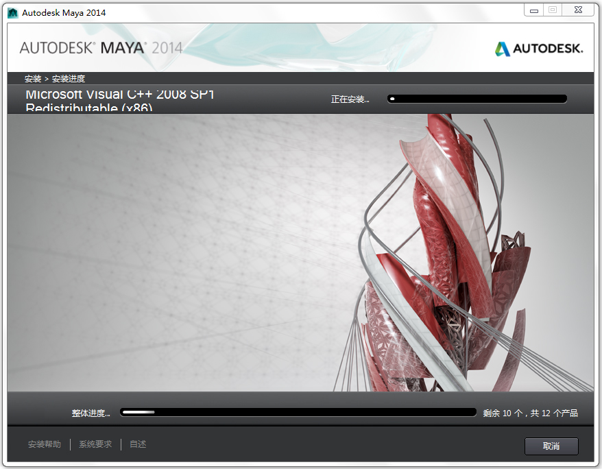 Autodesk Maya(瑪雅三維動畫軟件)