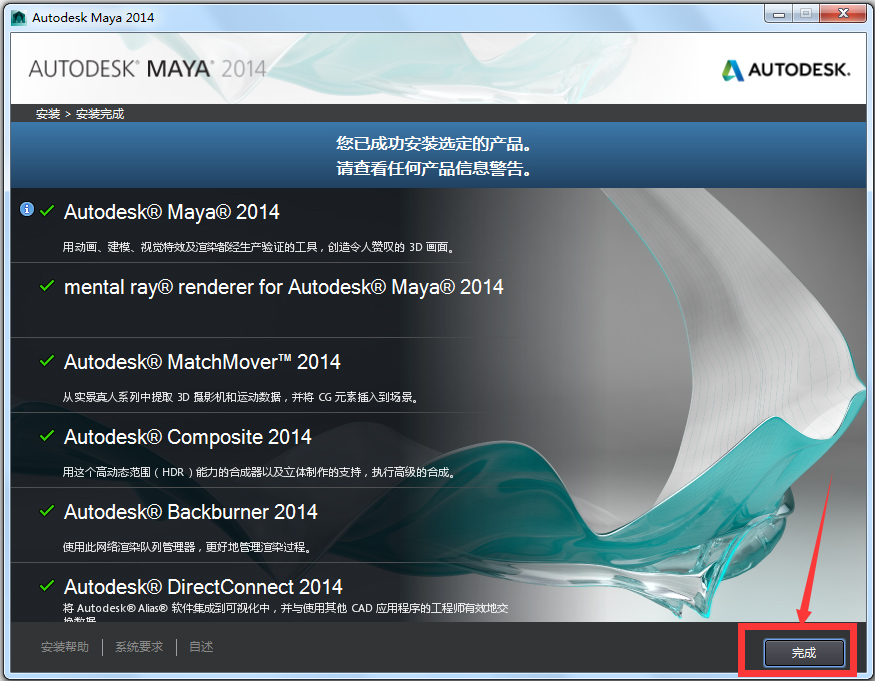 Autodesk Maya(瑪雅三維動畫軟件)