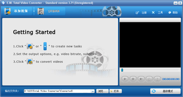 超級(jí)轉(zhuǎn)霸(Total Video Converter) V3.71 破解版