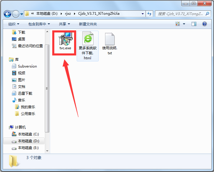 超級(jí)轉(zhuǎn)霸(Total Video Converter) V3.71 破解版