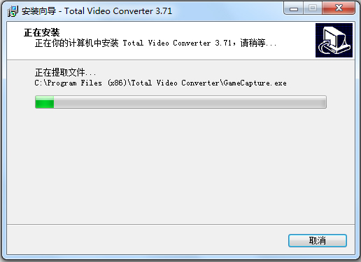 超級(jí)轉(zhuǎn)霸(Total Video Converter) V3.71 破解版