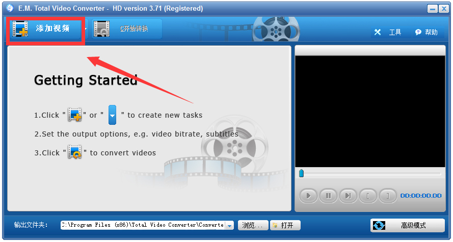 超級(jí)轉(zhuǎn)霸(Total Video Converter) V3.71 破解版