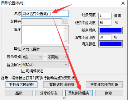 奧維互動地圖衛(wèi)星