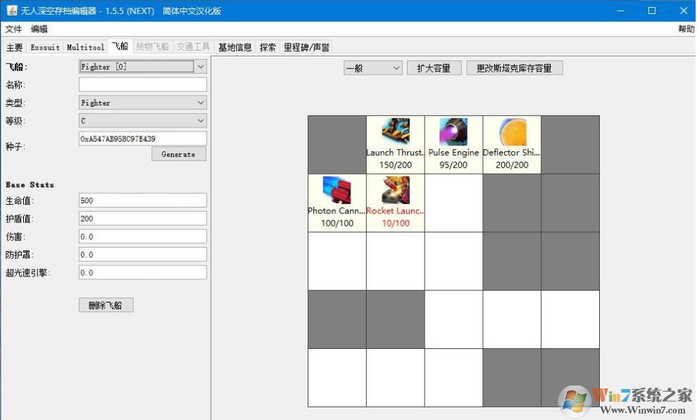 無人深空存檔修改器