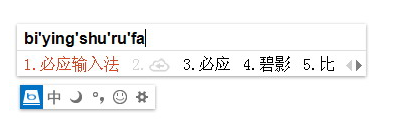 必應輸入法